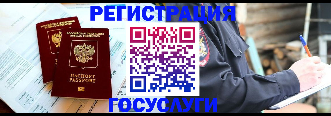 временная регистрация купить в Сольцах