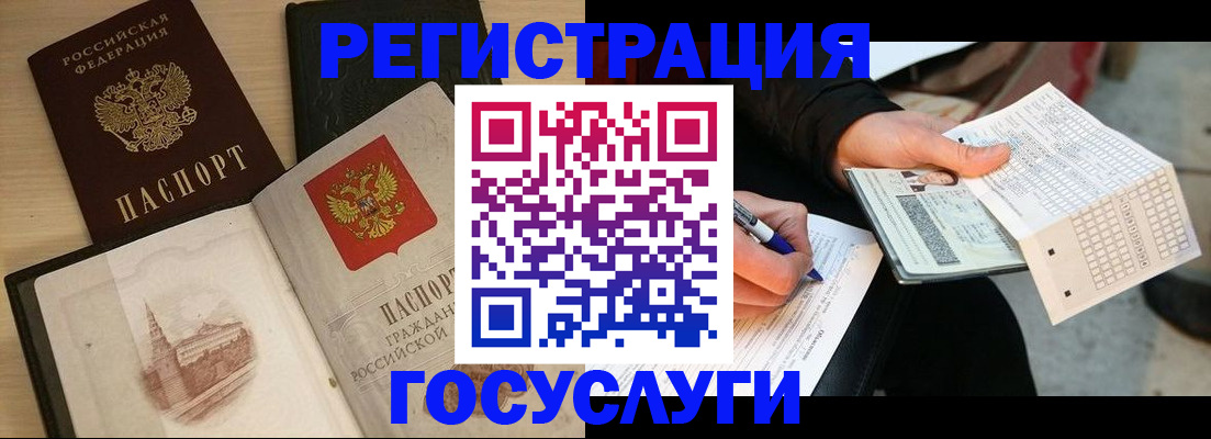 прописка ребенка в Сольцах