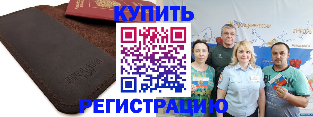 прописка для кредита в Сольцах