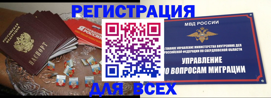 временная регистрация для всех в Сольцах