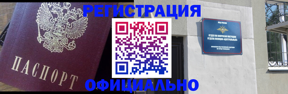 прописка для работы в Сольцах