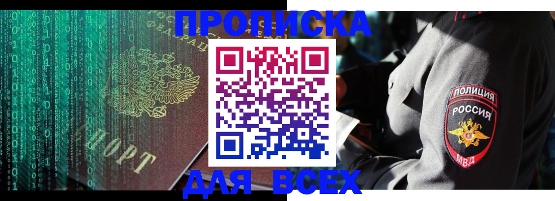 временная регистрация законно в Сольцах