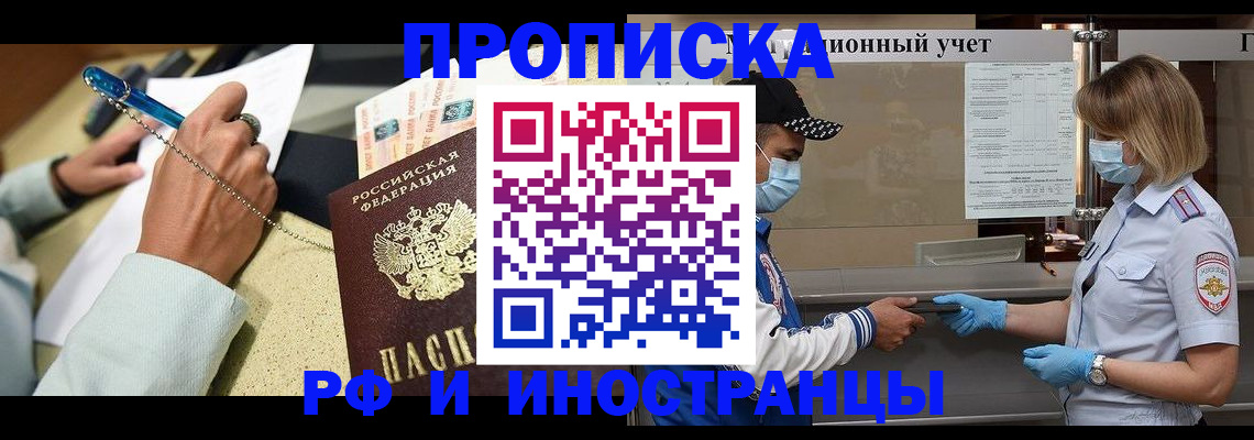 прописка законно в Сольцах